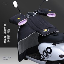 노인 전동차 자전거 스쿠터 오토바이 무릎 바람막이 담요 방한용품 워머 캐노피, 접이식 양면 방수-그레이블루