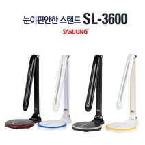 [삼정인버터] 삼정스탠드 LED스탠드 SL-3600, 블랙_실버