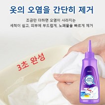 만능 얼룩제거제 고농축 얼룩제거제 세탁세제100ml, 옐로우 레몬 (100ml)*1병