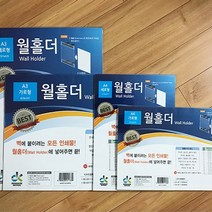 접착 벽 메뉴판 사내 게시판 학급 아파트 식당 교회 꾸미기 어린이집 A4 5개 교사 엘리베이터 광고판 안전 승강기 아크릴 카페 종합 커피숍 가게 복도 음식점 미용실 부착판 알림판, 세로형 5개입 (371220)