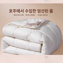 자유상점 호주양모이불 싱글 여름 이불 호주산 호텔
