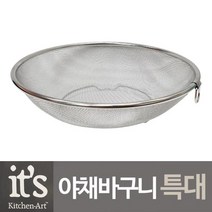[0UK] 키친아트 야채바구니 스텐채반 특대 망바구니 바구니채반 스텐철망 스텐망 채반2345678EA