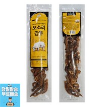 수제애견간식 애견만찬 강아지밥안먹을때 강아지간식 2개월강아지간식 새끼강아지간식, 1개, 1개