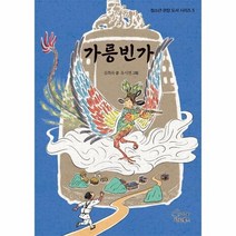 웅진북센 가릉빈가 5 청소년권장도서시리즈, One color | One Size