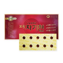 보원자기천 2000가우스 근육통푸는법 자석파스, 상세페이지 참조