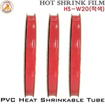 PVC Heat Shrinkable Tube 열수축튜브 절연필름 난연 부스바 TUBE HS-W20 적색, 1롤