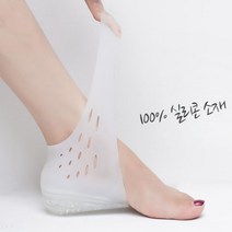 발란스인솔 신는깔창 다리길이깔창, 실리콘 키높이 깔창/스킨