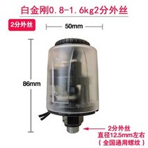 펌프 자동압력스위치 워터 컨트롤러 물 유압 자체 프라이밍 탱크 6, 0.8-1.6kg dn8 남성