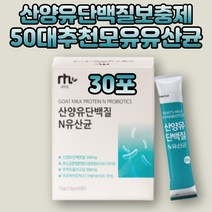 산양유 프락토올리고당 단백질 장내유익균 lgg유산균 식이섬유 치커리 추출 분말 아연 비타민 미네랄 혼합 락토바실러스람노서스 루테리 가세리 비피더스 프로바이오틱스