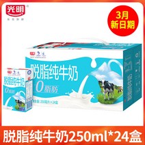 전체 UHT 멸균우유 에멀젼 광명순우유 선물상자, T09-3월 신제품 광명 탈지 흰우유