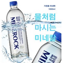 [ 미네락 ] 프리미엄 미네랄워터 알칼리수 건강한 물 미네락 해양암반수 미네랄 워터, 1000mlx10병