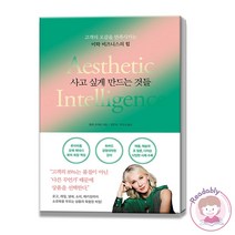 사고 싶게 만드는 것들 마케팅 디자인 전략 로고 패키징 카피라이팅