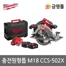 밀워키 M18 CCS66-502X 충전원형톱 18V 5.0AH 2팩 7 1/4인치 BL모터 날포함 충전스킬쏘
