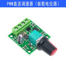 모터속도제어기 PWM 직류모터 스피드 컨트롤러 1.8V 3V 5V 6V 12V 2A 스피드, 옵션1