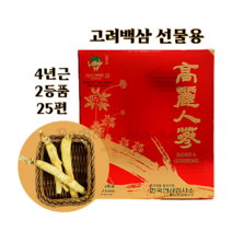 금산 고려인삼 건조 백삼 4년근 5년근 6년근 삼 선물 세트 말린 인삼 건삼 부모님 어르신 어버이날 명절 설 추석 연말 거래처, 4년근 2등품 25편