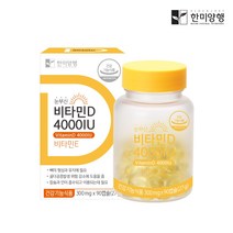 한미양행 눈부신 비타민D 4000IU 300mg 90캡슐 1박스 (3개월), 단품, 단품