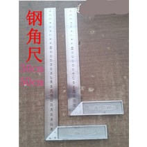 눈금자 ㄱ자 T자 도면용 건축용 수평측정 스평계 수평기 철 45도 케가끼게이지, 500mm 두께감