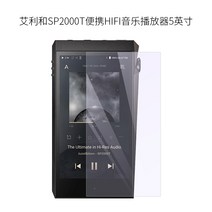MP3플레이어 시험해 보다 에 FIIO 건방지다 M17HIF 휴대 탁상용 기계 나노 섬유 막 비강화 방폭 3897552918, 블루 한 벌의 옷 나노 섬유 소프트