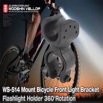 회전 자전거 전동킥보드 라이트 거치대 고정대, 01.WS-514