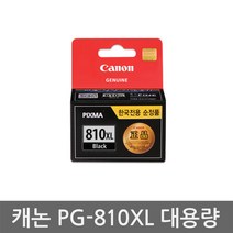 캐논 PG-810XL 정품잉크 (검정 대용량)