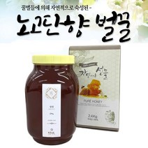 노고단향 자연숙성꿀 밤 꿀 천연벌꿀 100% 국내산 백운산 야생화 토종꿀 꿀벌의정원 진짜밤꿀 지리산 2.4kg, 2