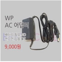 AND WP시리즈 고정밀 방수저울 (1kg~30kg), 아답타