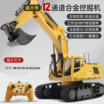 포크레인RC 집게크레인 굴삭기 중장비 RC포크레인 원격 무선조종 굴삭기 장난감 자동차, 4세트 충전+리모컨 배터리, 오버사이즈 12채널 2.4G-굴삭기-합금 에디션 클래식