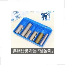 동전분류기 동전계수기 교환기 돈세는기계 수동계수기 지폐계수기 타자기