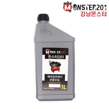 몬스터 국산 콤프레샤 전용오일 콤프오일 에어 콤프레셔, 1개