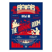 유니오니아시아 버닝 룸 알에이치코리아 RHK, One color | One Size, 9788925588759