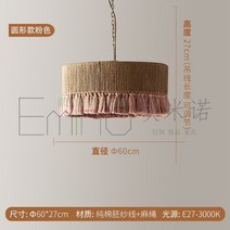 거실 고급 크리스탈 샹들리에 레트로 레스토랑 입구 포인트 인테리어 조명 E 1, 라운드 핑크 스타일 d60xh27cm