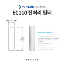 에버퓨어 EC-110 10인치 전처리 필터 카트리지