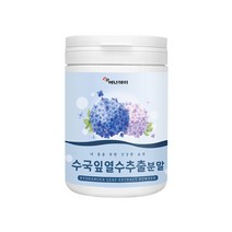 수국잎 추출물 수국 리세린지 수국잎열수 추출 분말 수국잎차 수국차 먹는 산수국 차 분말 가루 파우더 하이드란제놀 이너뷰티 효능 국내산, 100g x 1개