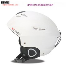 전문 스키 헬멧 남녀 하드 헬멧 스노보드 쌍판 설경 일체형 보호대 안전모 스키 보호대 장비, 매트화이트(SecondKill가격), L