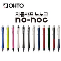 오토 OHTO AP-505N NO-NOC 자동샤프 펜슬 펜 연필 노-노크 0.5mm 업무 학생 필기용품 문구 오피스 유광 무광 지우개 자동 유출 샤프심 고급 알루미늄 볼펜 그립감 다크레드