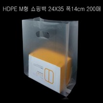 고급 비닐 포장 장바구니 손잡이 불투명 쇼핑백 기념품 선물 200매
