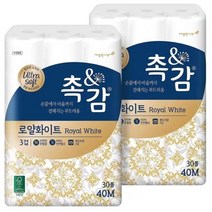 깨끗한나라 촉앤감 로얄화이트화장지 40m x30롤, 30롤, 2팩