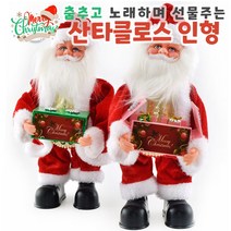 크리스마스 춤추고 노래하며 선물주는 산타인형, 초록 선물상자