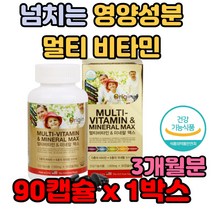 넘치는 영양성분 멀티비타민 미네랄 맥스 에너지 자극적 음식 영양제 추천 효능 효과 개선제 보조제 가격 기능 성분 탁구 골프 당구 수영 태권도 복싱