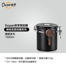 밀폐형병 LHOPAN 커피 304 스텐레스 단방향 배기 핑크 저장 콩을 기르다 호흡 탱크다 4648295425, 큰 술을 함유하고 있다 1.5L 눈부