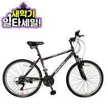 [지멘스 자전거]지멘스 맥시SF 시마노 21단 변속 앞 서스펜션 출퇴근 통학용 입문용 가성비갑 MTB자전거 24 26인치, 24인치_미조립박스, SUNRUN, 블랙/실버