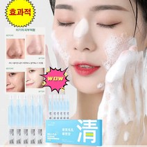 올리고펩타이드 쁘띠 버블 클렌징 세럼 모공수축 블랙헤드 여드름 딥 클렌징 폼 1.5ml*10병/박스