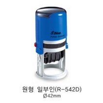 처방전스탬프 약국용 날짜 처방일수 자동 스탬프(원형), 카톡:bb4668, 검정, R-538D(36mm)