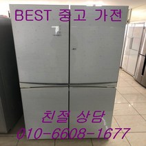 중고냉장고 LG냉장고 LG디오스냉장고 LG디오스 매직스페이스4도어 양문형냉장고 910L, 중고4도어냉장고