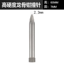 펀칭 리벳 경량 리벳건 특수, 용골집게발사핀