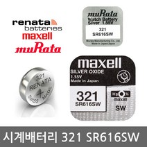 소니 레나타 맥셀 시계 건전지 배터리 모음 교체 약 377 SR616 SR626 920, 321(SR616SW)/1알