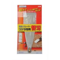 ZMB433007EISHIN 전동스크래퍼 날 S701 넓은 옵셋형 50mm 130mm EA