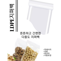 지퍼백중 /도매 소매/PE비닐/투명/포장 비닐/포리백 폴리백 봉투 맞춤 제작 인성비니루, 0.05