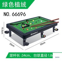 포켓볼 가정용 당구게임 세트 테이블 미니당구 당구대 스포츠게임, A
