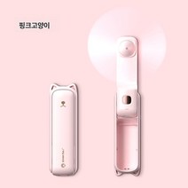 USB 멀티 트리플 미니 고양이 선풍기 휴대용 접이식 핸드 선풍기, 핑크색, 108*38*34